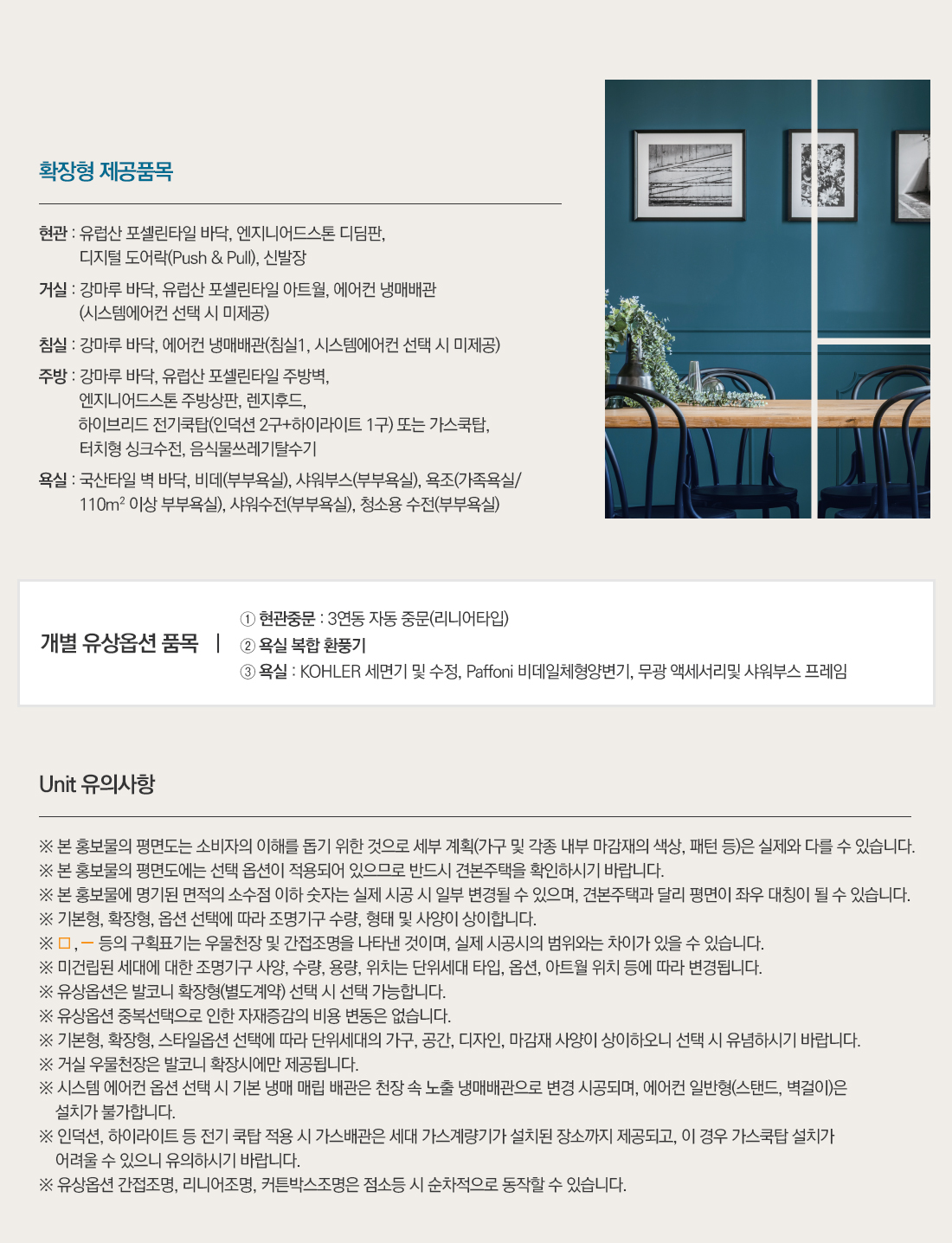 확장형제공품목.jpg